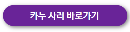 카누 아이콘