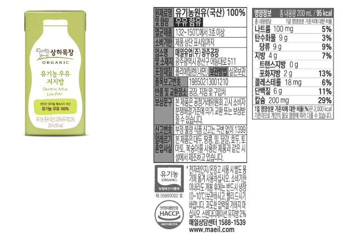 상하목장 저지방 멸균우유