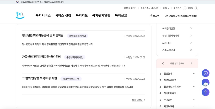 한부모가정 지원혜택 신청