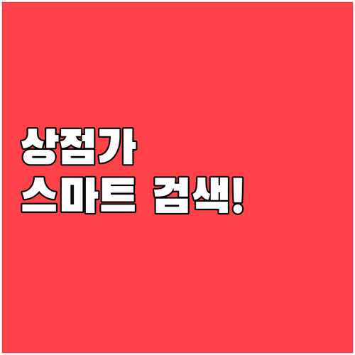 골목형 상점가에서도 쓸 수 있는 온누..