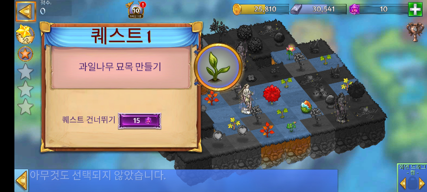 메이우드 18 퀘스트 1