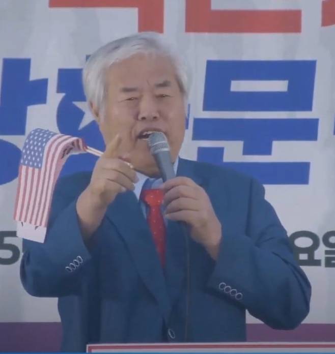 전광훈 목사 대선출마선언