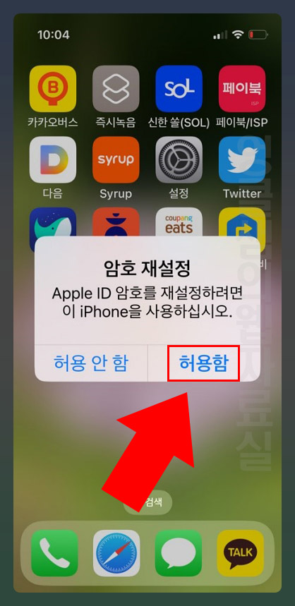 애플 암호 재설정