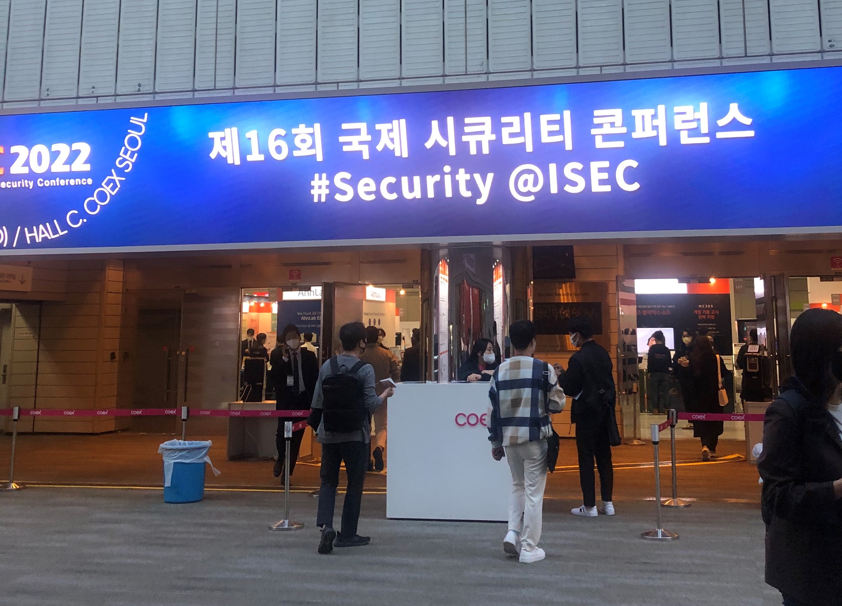 ISEC 국제시큐리티콘퍼런스
