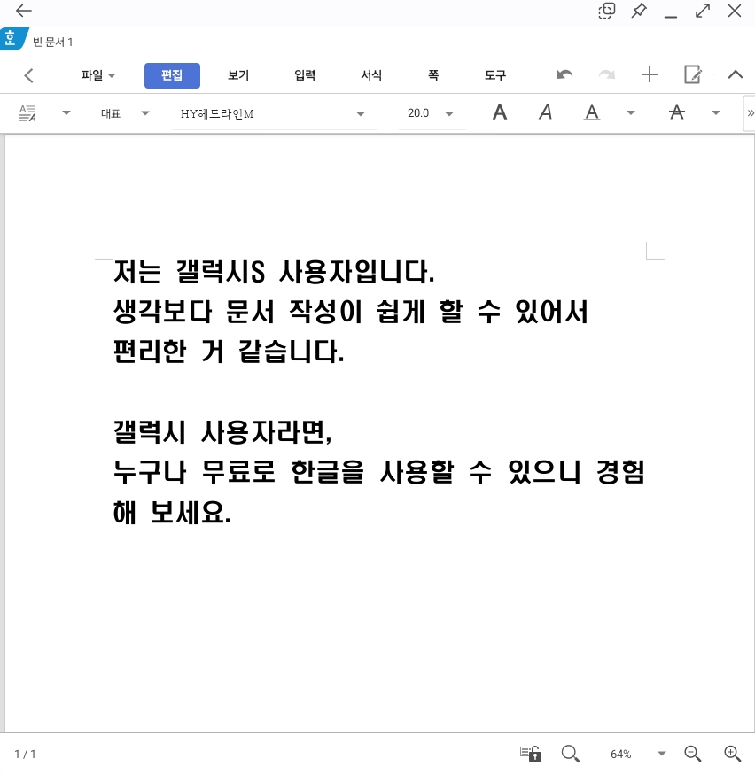 한글로-문서작성-하는-예시