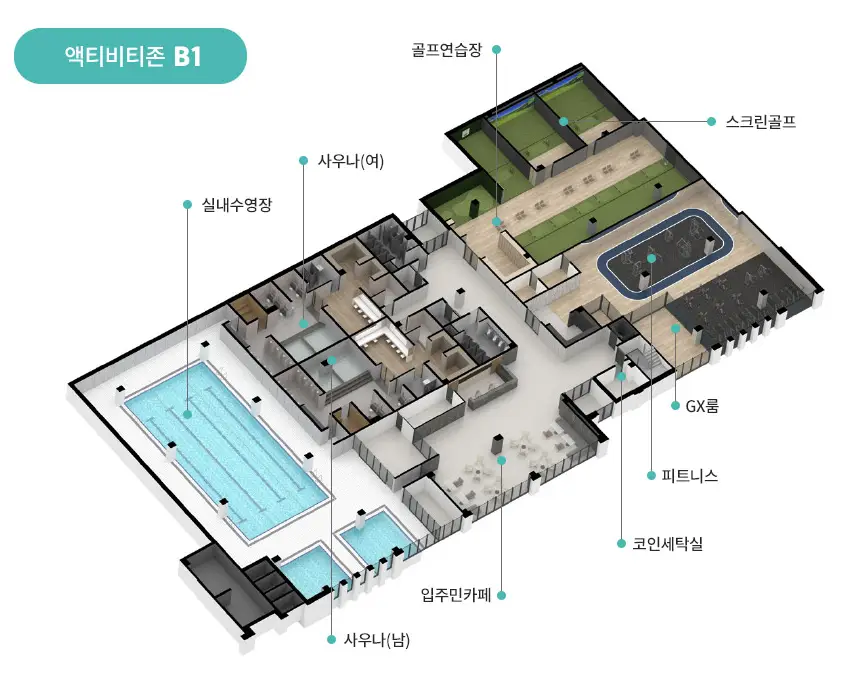 해링턴플레이스-단지내커뮤니티-이미지