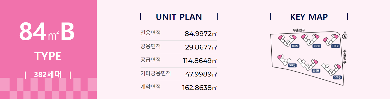 경기도 의정부시 10월 분양 &#39;더샵 의정부역 링크시티&#39; 일반분양 청약 정보 (일정&#44; 분양가&#44; 입지분석)