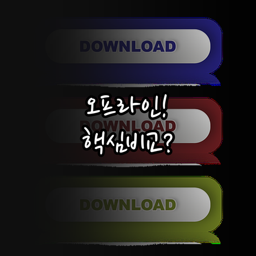 한국형 유튜브 라이트 오프라인 저장 ..