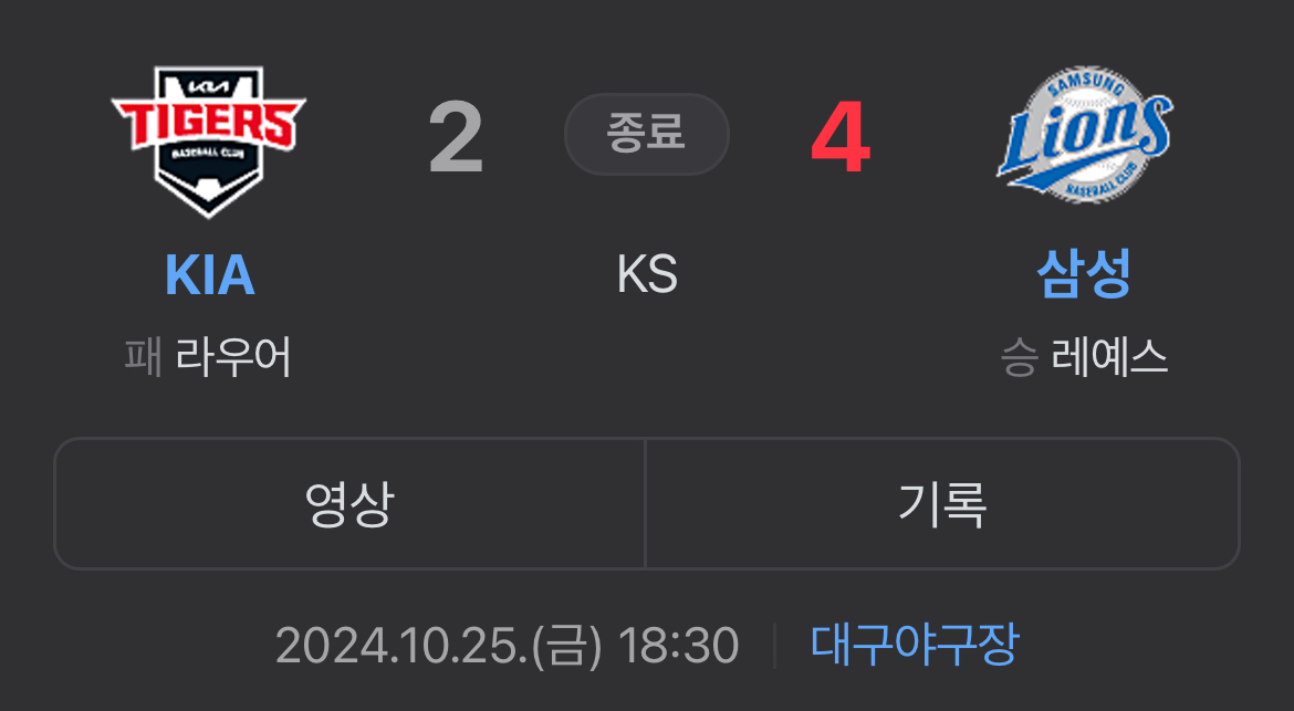 기아 삼성