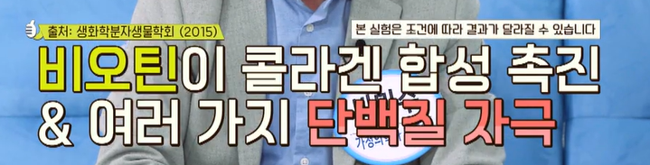 비오틴 효능