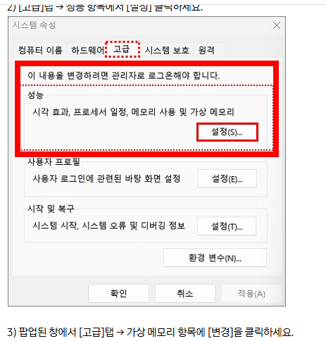 메모리 부족 해결 방법 컴퓨터