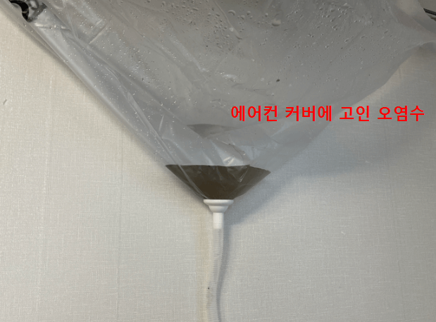 삼성 벽걸이 에어컨 셀프 청소 - 내부 청소, 물 청소 2
