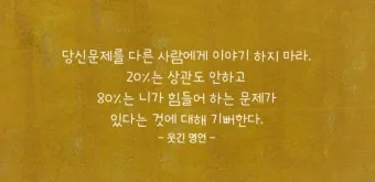 웃긴 명언 모음 웃긴 술명언 100선_25