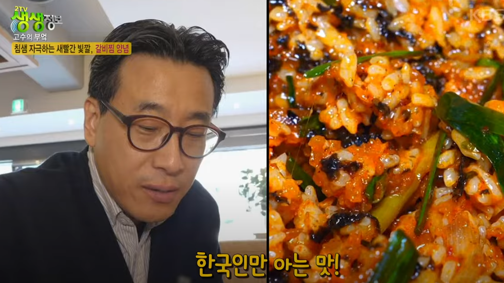 KBS 생생정보통 맛집: 매운갈비찜40