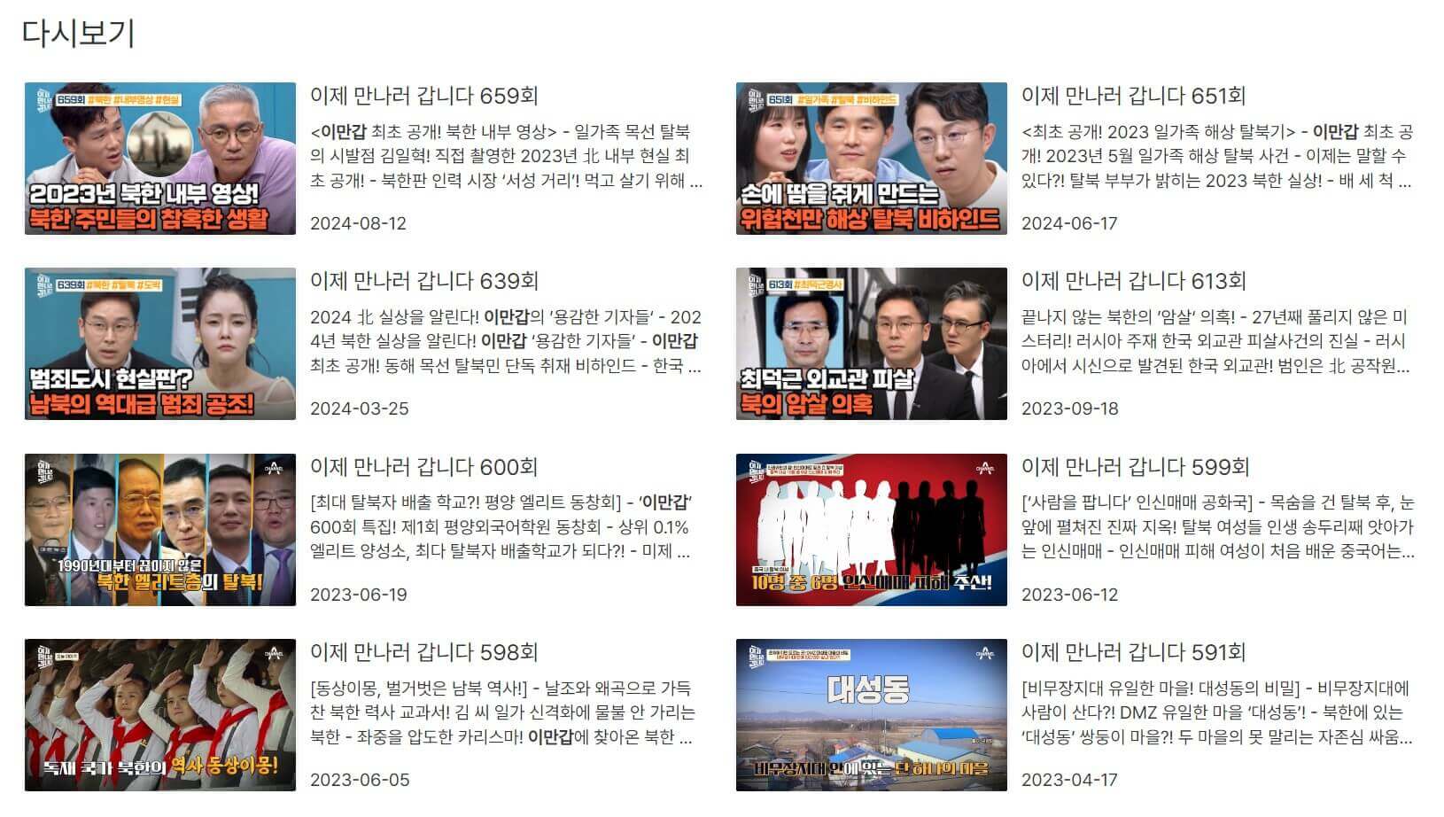 이제-만나러-갑니다-이만갑-3