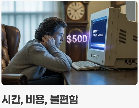 몇백 MB 아끼려다, 더 큰 대가를 치를 수 있다