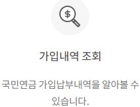국민연금 수령나이