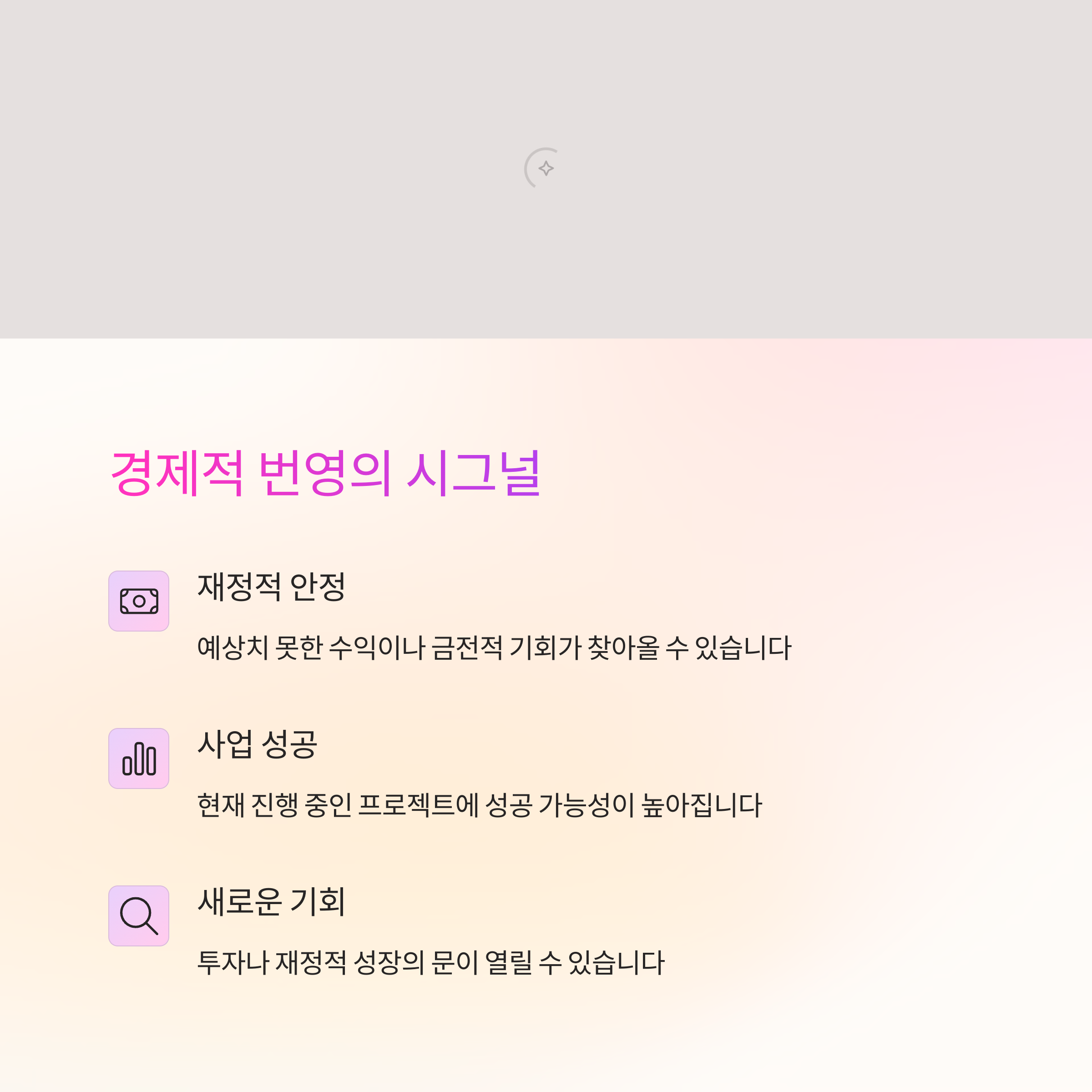 돼지가 행복하게 뛰노는 꿈