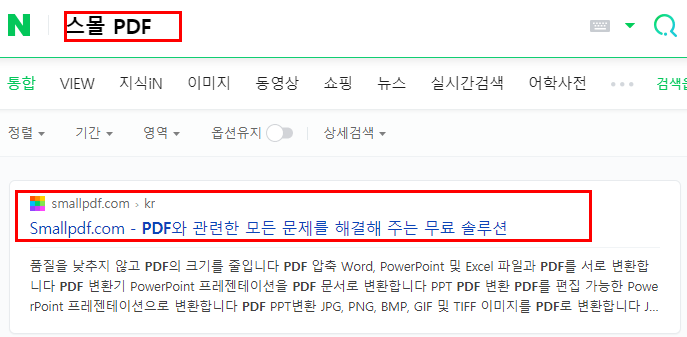 스몰 PDF