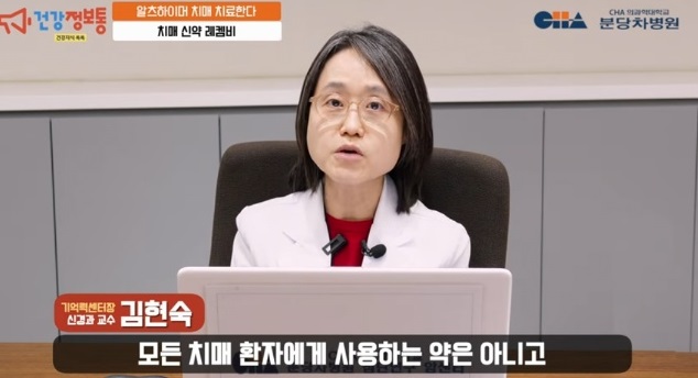 레카네맙-치매-치료제-알츠하이머-레켐비