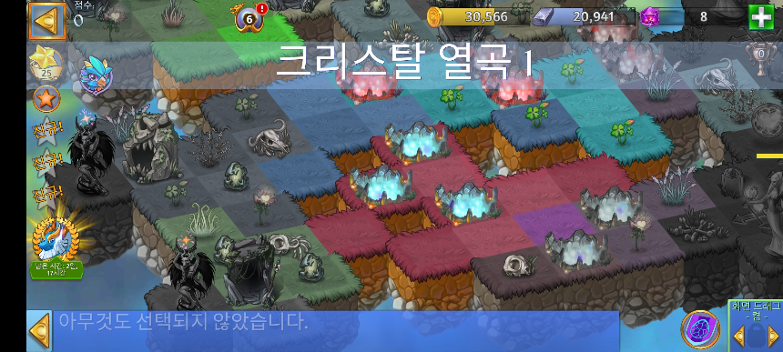 크리스탈 열곡1