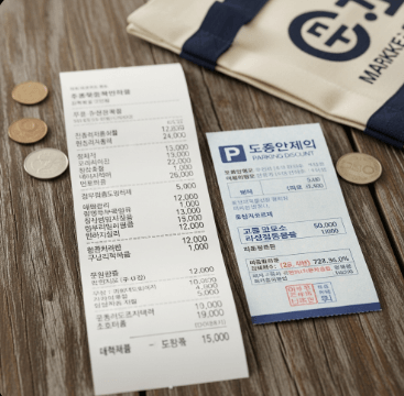 대중교통 이용 방법3