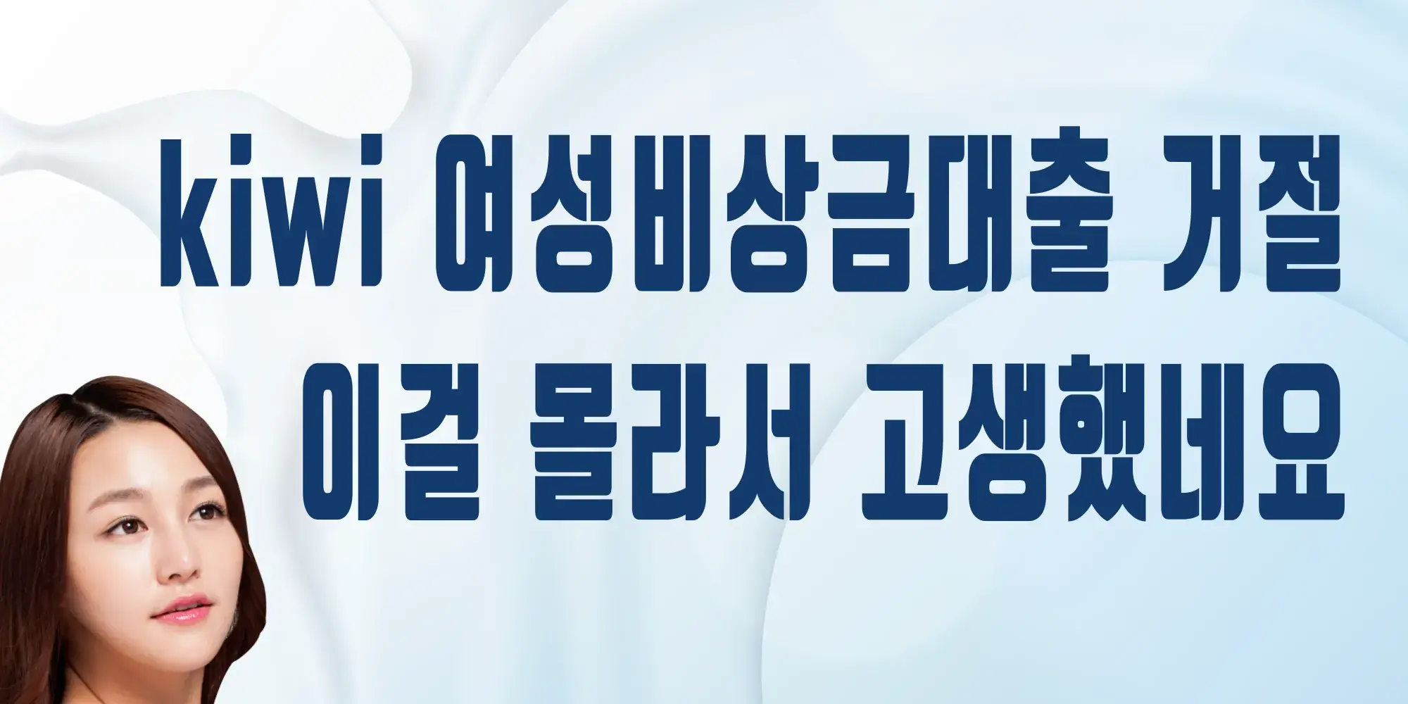 한국비상금협회-비상금대출-신청방법