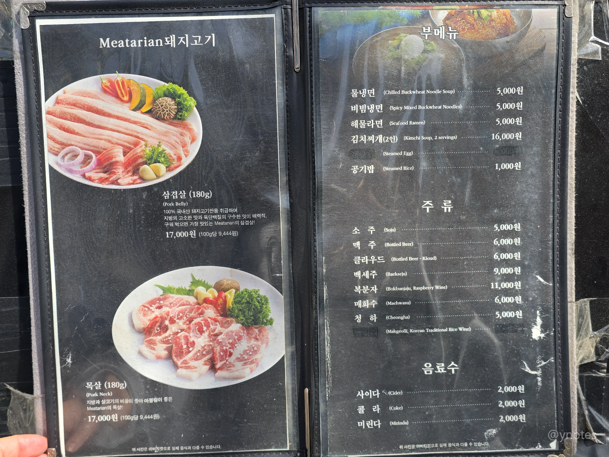 강남 김치찌개 육식주의자(MEATARIAN)