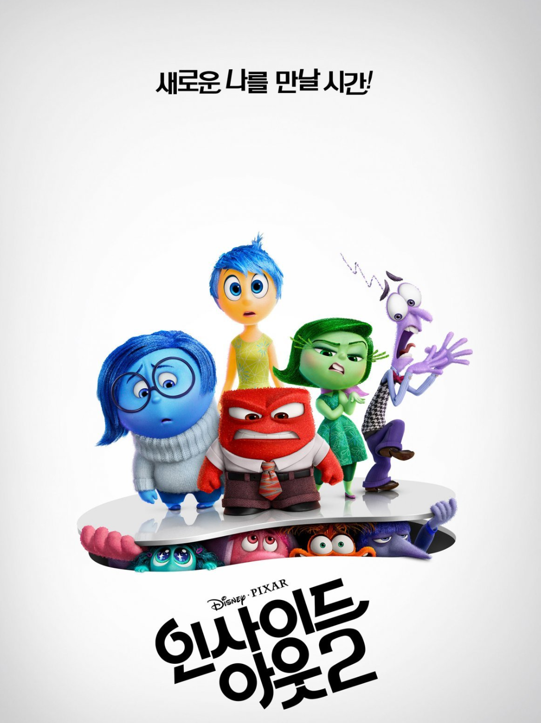 인사이드 아웃2