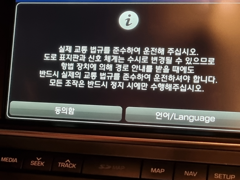 현대차 내비게이션 업데이트 방법30
