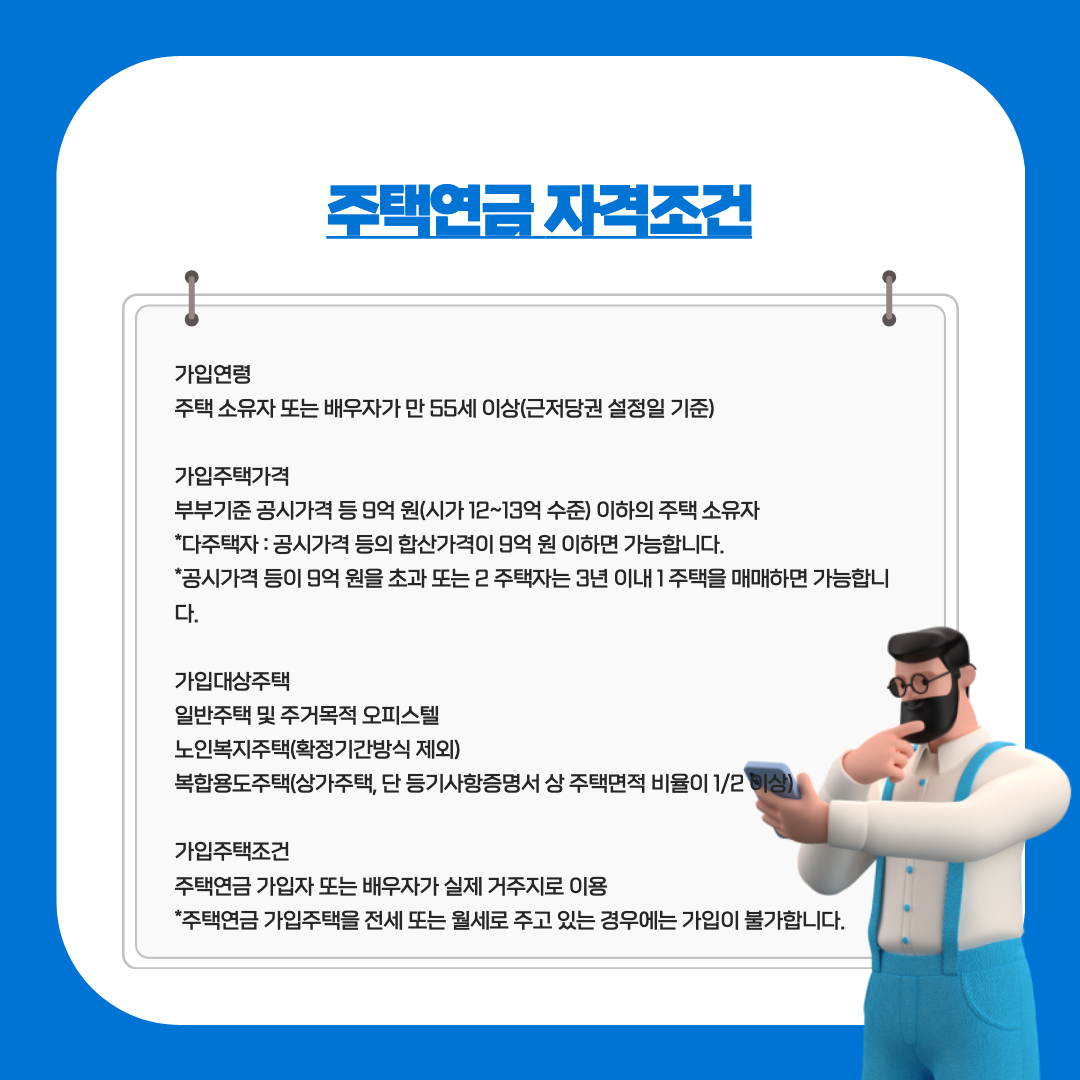 자격요건