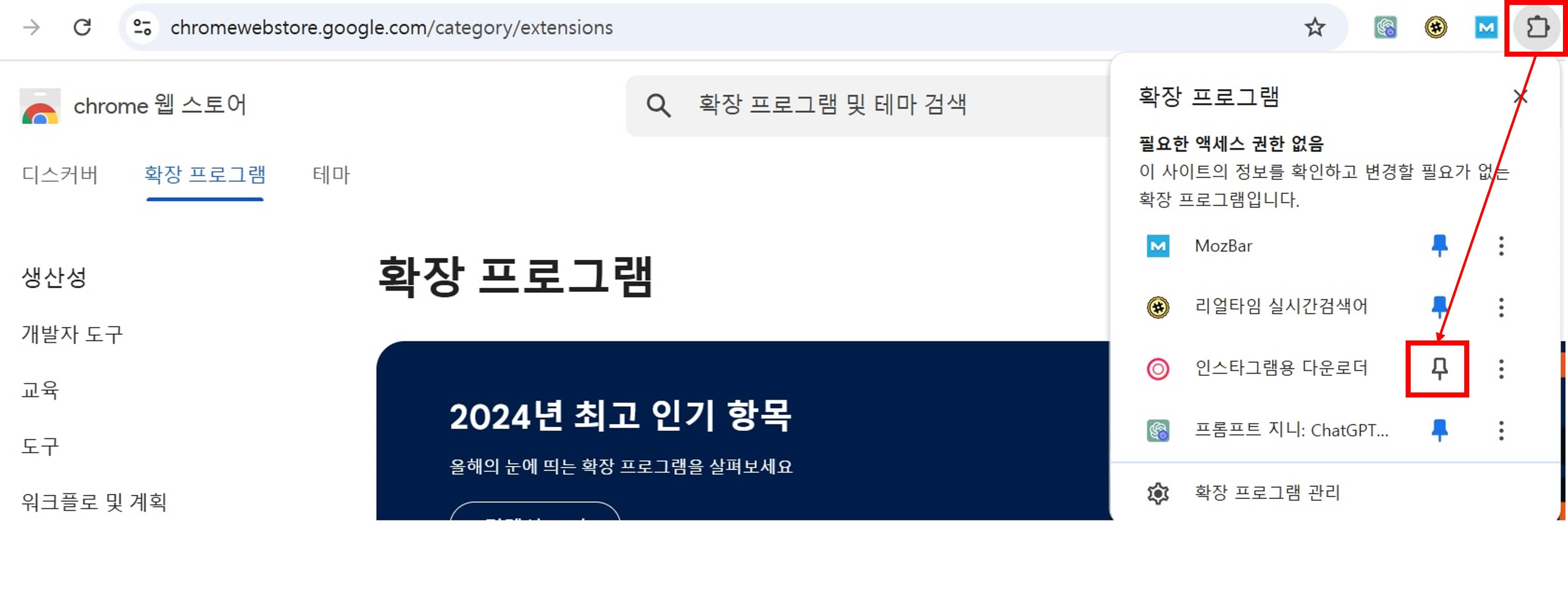 인스타그램-PC버전-다운로드