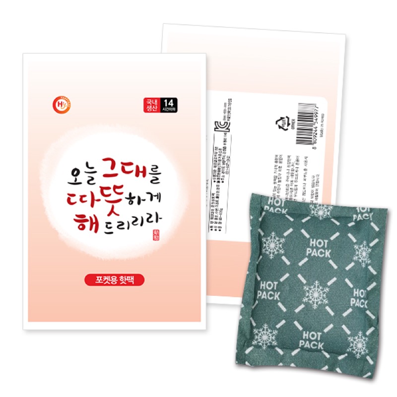 손난로 포켓형 세트