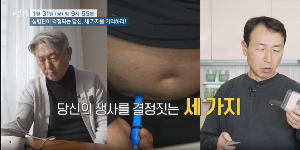 몀의 심혈관 질환