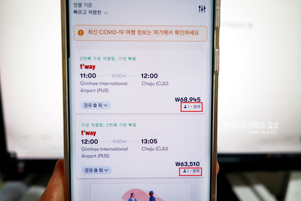 오미오 Omio 신규회원 1만3천원(10유로) 할인쿠폰 받는 방법