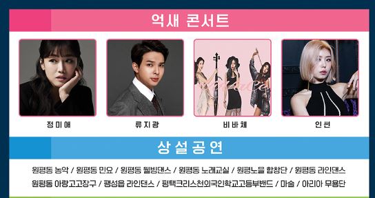 평택원평나루억새축제