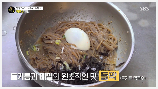 생활의 달인 막국수 달인