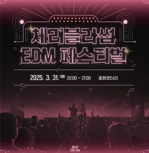 진해-군항제-체리블라썸