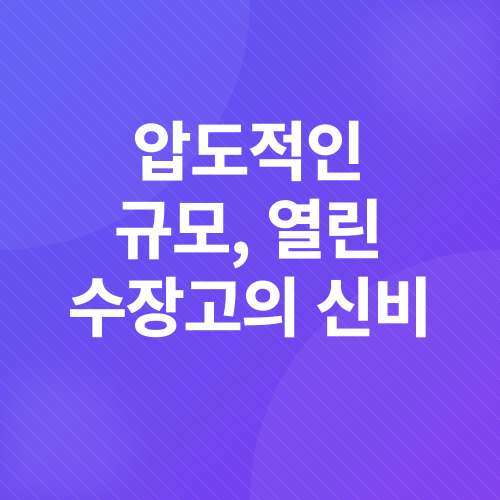 파주국립민속박물관_2
