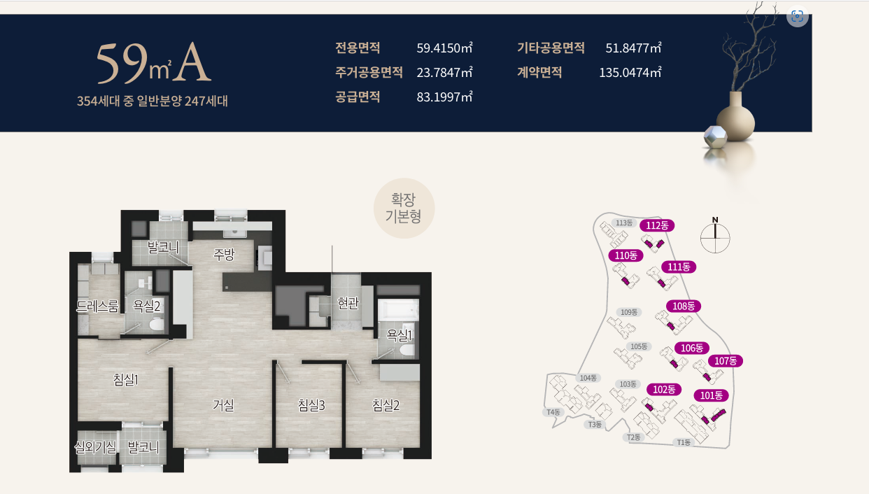 해링턴마레 59A 평면도