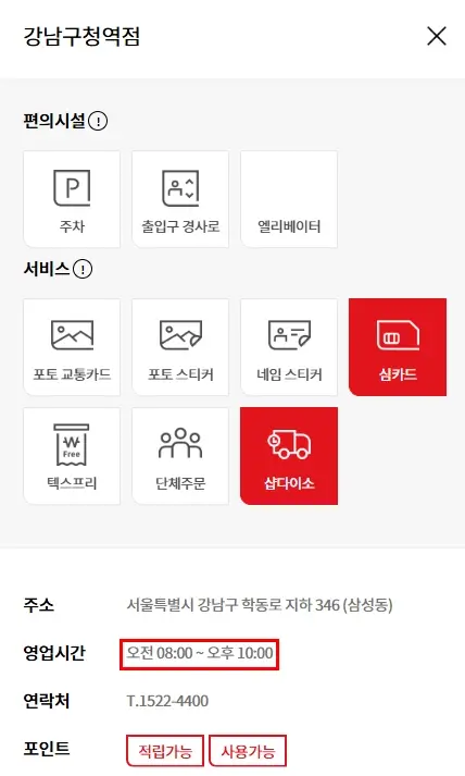 다이소-영업시간-매장찾기-다이소몰-이용