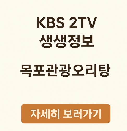 KBS생생정보-고수의부엌