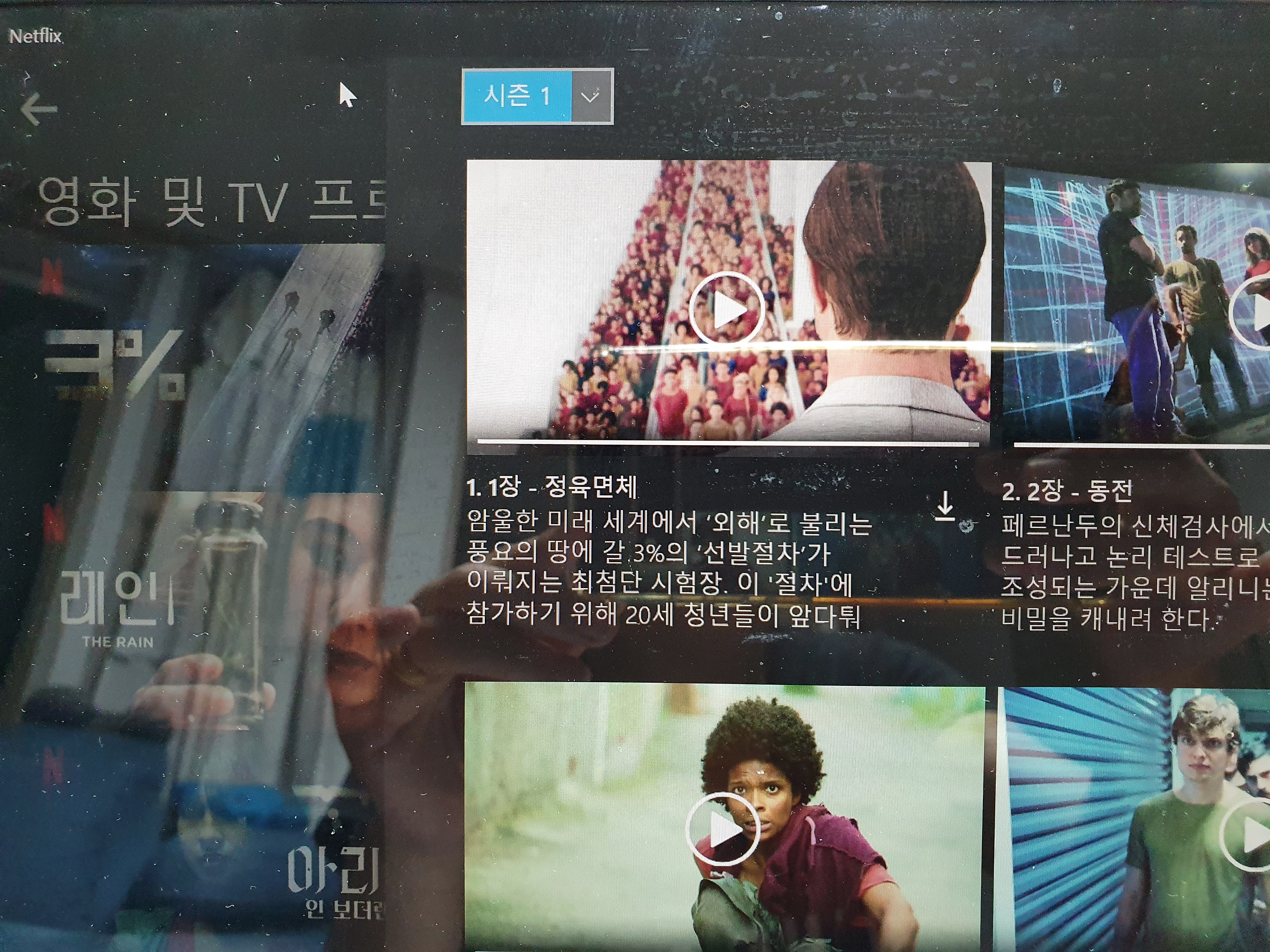 넷플릭스