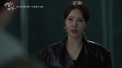 비밀의 여자 드라마