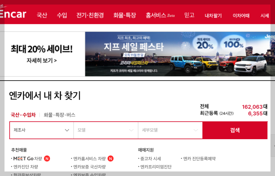 자동차 사고 이력 조회 중고차