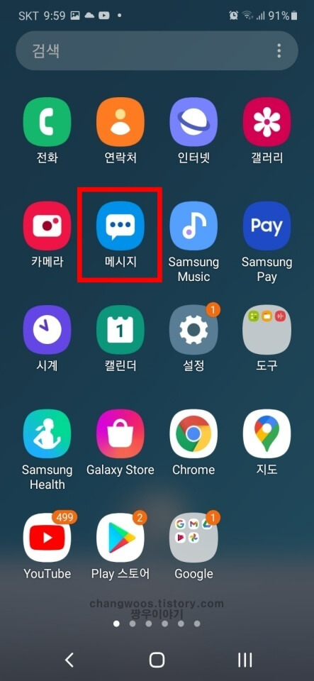 갤럭시 핸드폰 키보드 소리 진동 설정방법