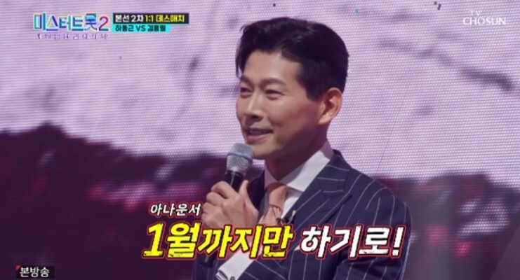 김용필-미스터트롯