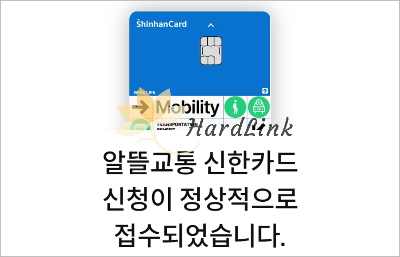 신청 완료 화면