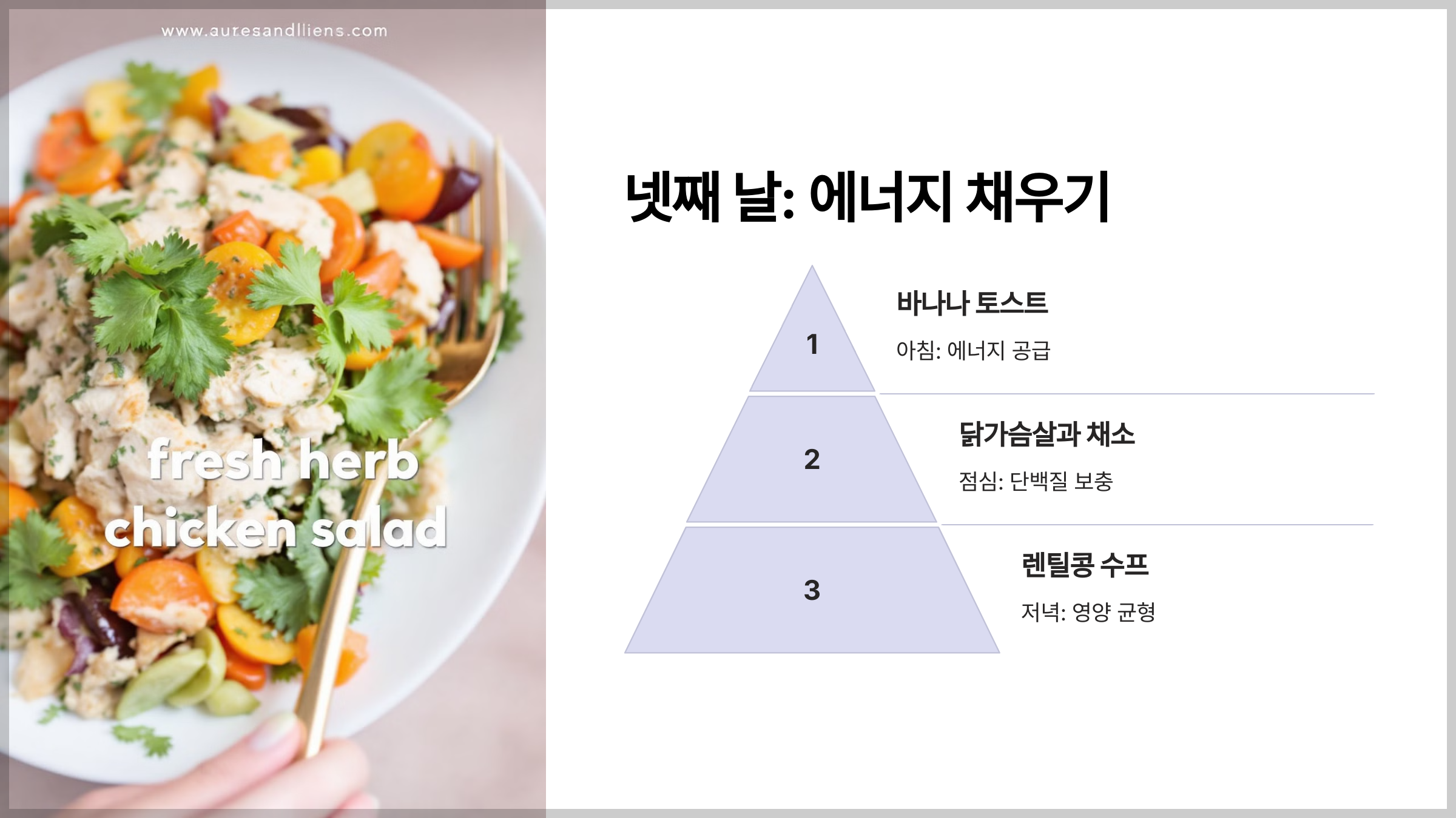 독소 배출을 돕는 5일 클렌징 프로그램