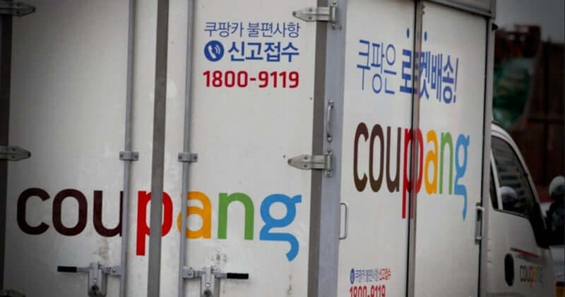 쿠팡 고객 정보 유출